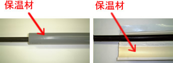 保温材を巻く