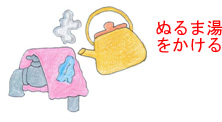 水道水が凍った場合